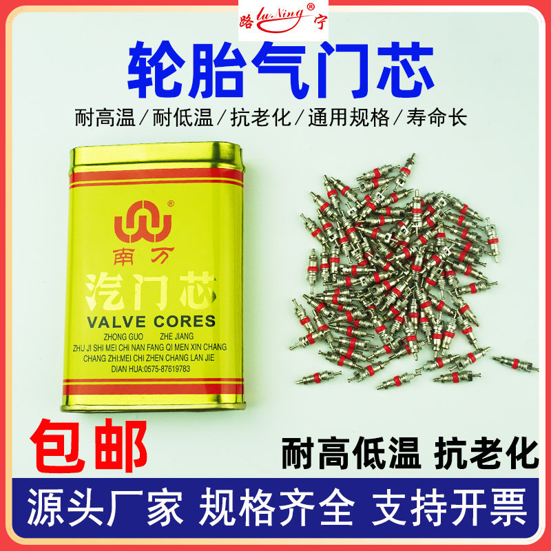 轮胎气门芯汽车气门针扳手开关电动摩托自行车真空胎嘴帽打气嘴头,童装/婴儿装/亲子装,儿童装饰手表,淘宝优惠券,粉丝福利购,淘宝优惠卷