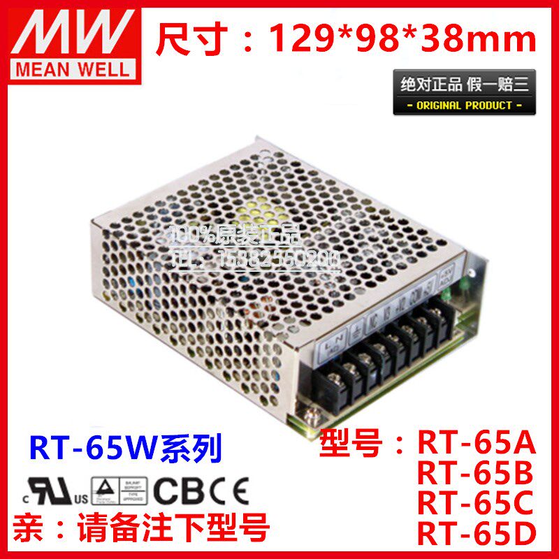 台湾明纬RT系列RT-50/65/85/125 85W三组输出5V12V-12V-15V24V