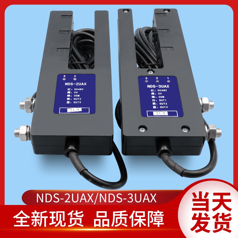 日立电梯光电位置检测器NDS-2UAX感应器NDS-3UAX平层开关DC48V