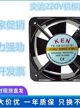 全新KEN FB-108EX-S1-B1 15050 15CM AC380V轴流风机150*150*50MM