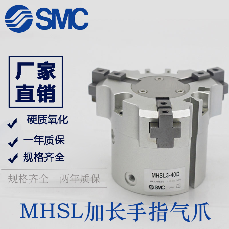 SMC 三爪气缸 MHSL3 MHS3-16D 20D 25D 32D 40D 50D 63D 80D 100D