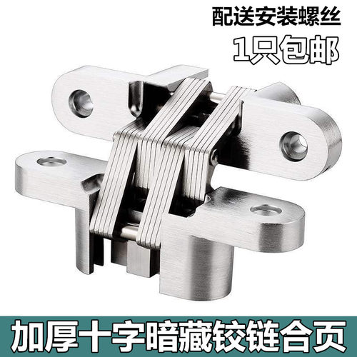 画宇折叠门铰链十字合页十字铰链暗铰链隐形门防火门隐藏木门合页