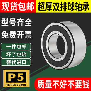 40mm外22 加厚加宽深沟球轴承内径8