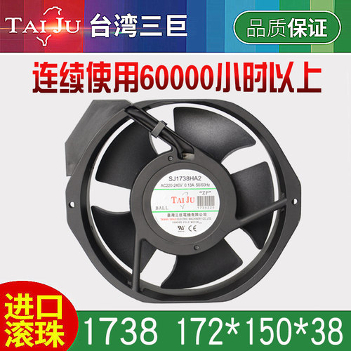 台湾三巨SJ1725 1738 HA2 散热风扇220V 1751 1755 15050轴流风机