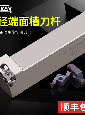 小径端面槽刀SGESR弹簧钢抗震端面浅槽刀杆最小加工直径10MM