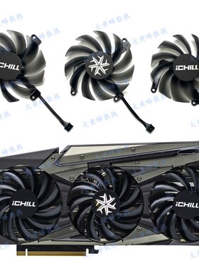 INNO3D映众RTX3070ti 3070 3060ti 3060 ICHILL X3X4冰龙显卡风扇