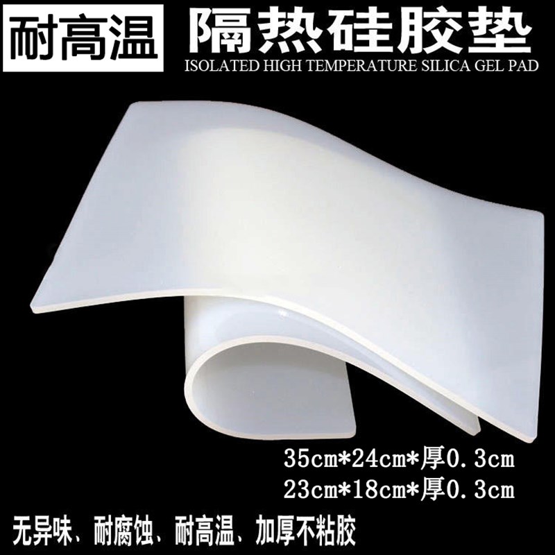 白色手机维修加厚工作台硅胶隔热垫防滑台垫耐温防烫防腐蚀桌垫