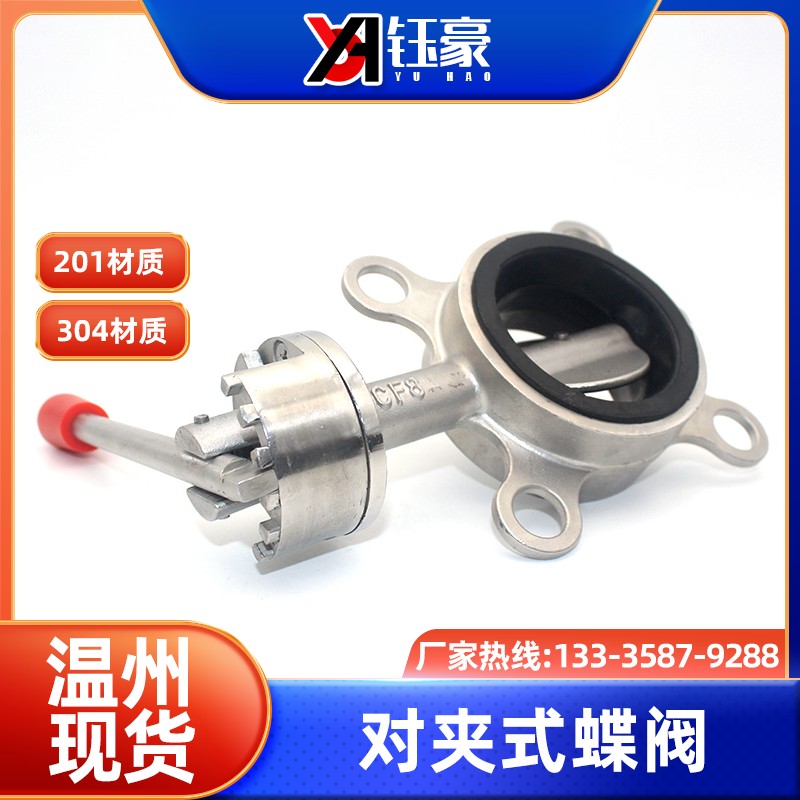 304不锈钢对夹式蝶阀硅胶密封圈手动 蜗轮头丁青密封 D71X-16P