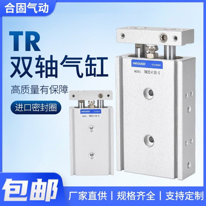 小型气动TR双轴双杆双联CXSM气缸大推力大全6/10/16/20-10 20 30,机械设备,矿山专用设备,淘宝优惠券,粉丝福利购,淘宝优惠卷