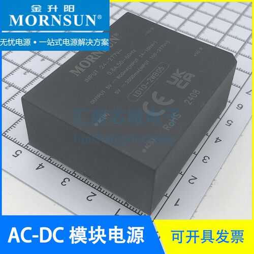 LD10-2WB05 LD10-2WB09/12/15/24 金升阳/MORNSUN AC-DC电源模块