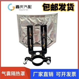通用型货车气囊隔热板气囊隔热罩青岛解放JH6J6P隔热板德龙货车