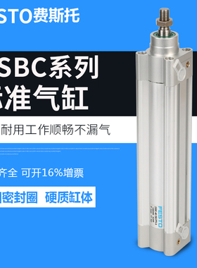 DSBC40气缸DSBC-40-25-50-40-75-80-100-125-150-175-200-PPVA-N3