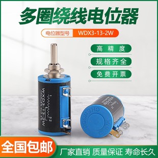 22K 100K 精密多圈电位器 3.3K 4.7K 2.2K 47K WXD3 10K