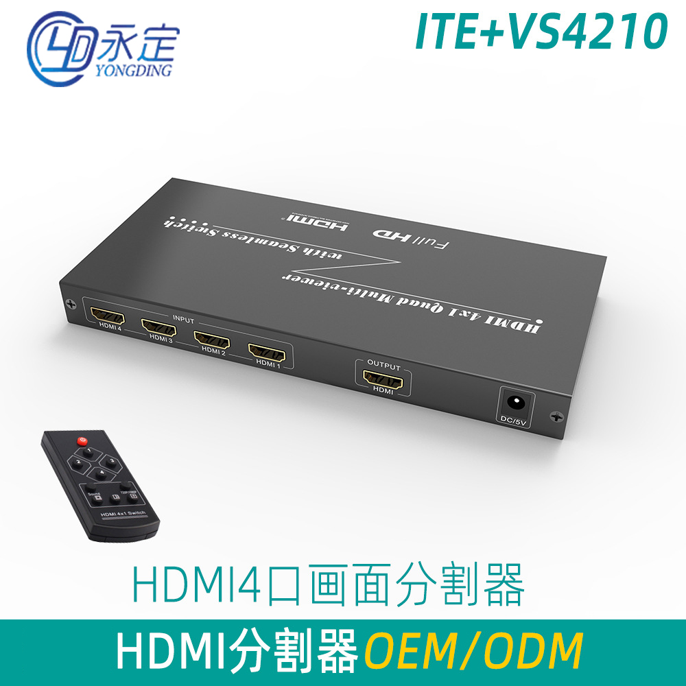 永定 HDMI4画面分割器 4X1分屏器 电脑游戏四进一出无逢秒切切换