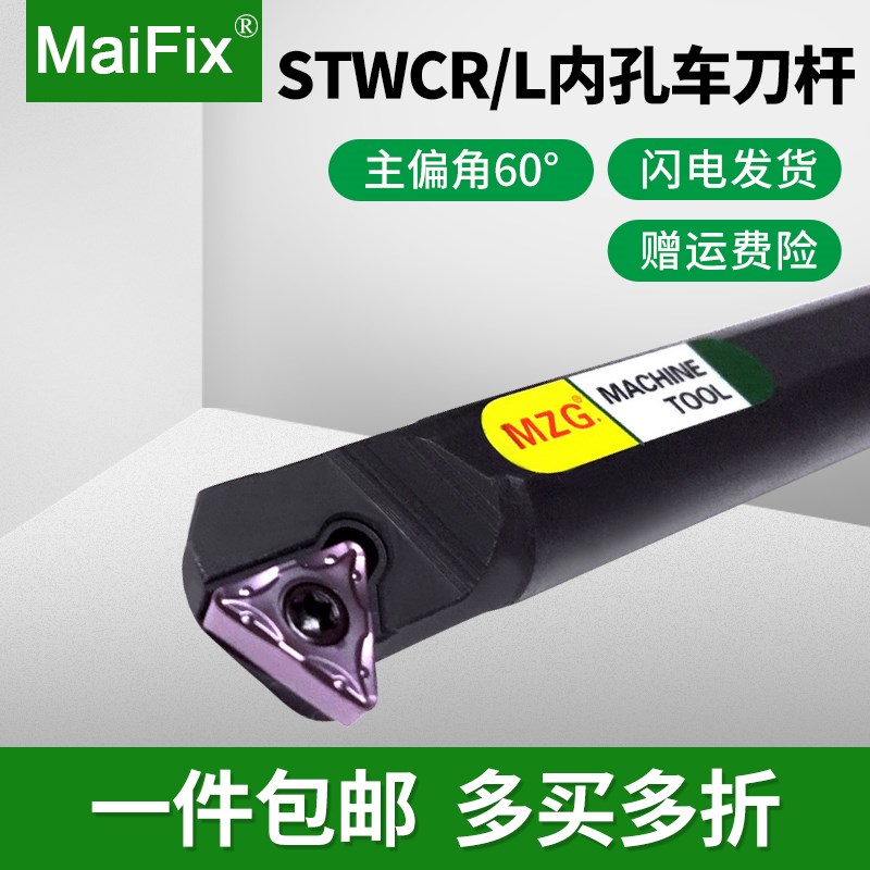 数控三角形60度螺纹镗孔内孔车刀杆S12M/S16Q/S20R/S25S/STWCR/L