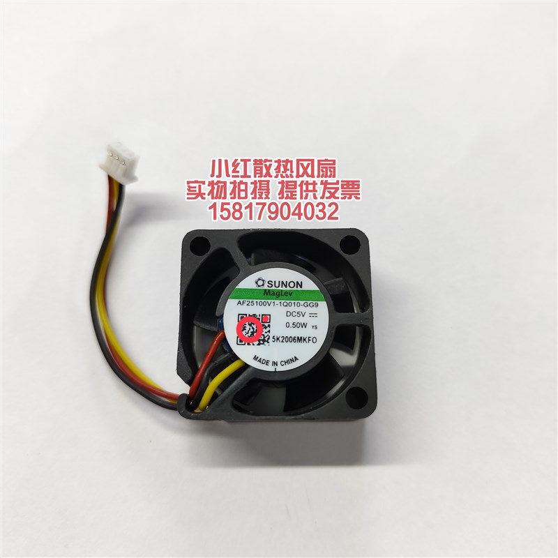 AF25100V1-1Q010-GG9 原装SUNON 2.5厘米CM 0.50W 2510散热风扇5V