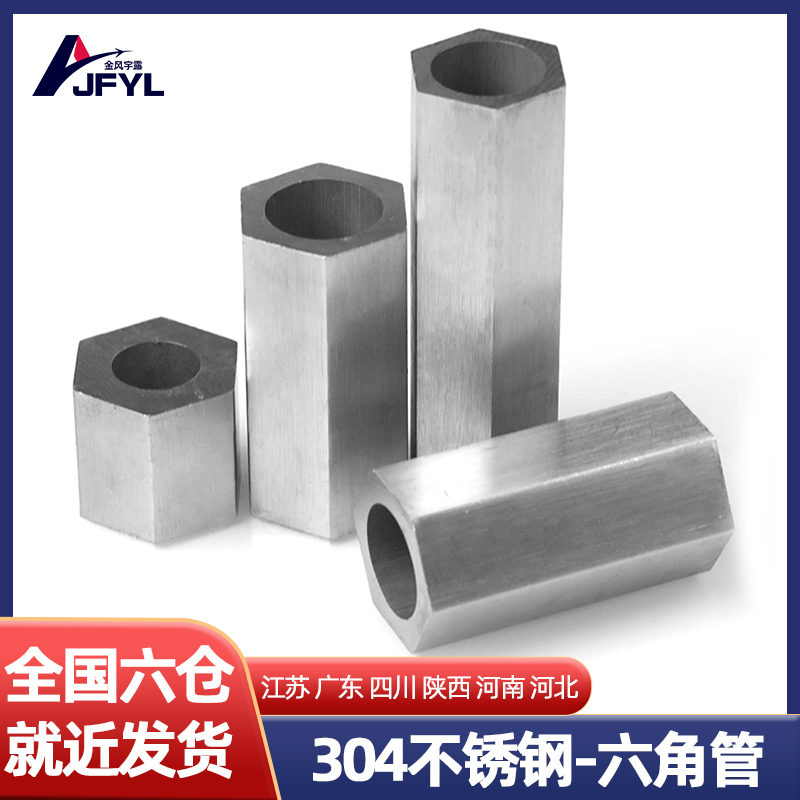 304/316L不锈钢六角棒钢管空心内圆外六方拉丝无缝管任意零切定制