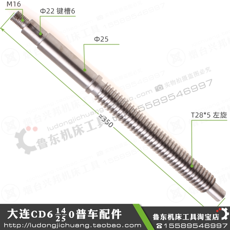 大连车床配件 CD6140A/6240/6150/6250 尾座丝杠 尾丝杠 L353