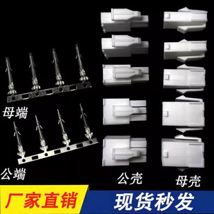 FL空中对接连接器4.14mm胶壳公母对插头伺服电机接插件端子2P 15P