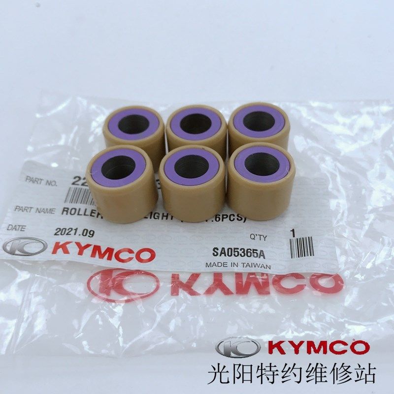 光阳原厂弯道情人KCC 雷霆180 普利珠 配重滚子 12.5克,农用物资,苗木固定器/支撑器,淘宝优惠券,粉丝福利购,淘宝优惠卷