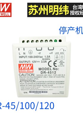明纬开关电源DR-4512/100DRP/DRT-240/960PB-230USP/Q-60MPQ-120E