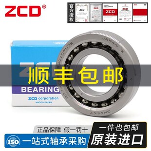 40TAC90B BS4090 日本ZCD进口滚珠丝杠轴承BSB040090