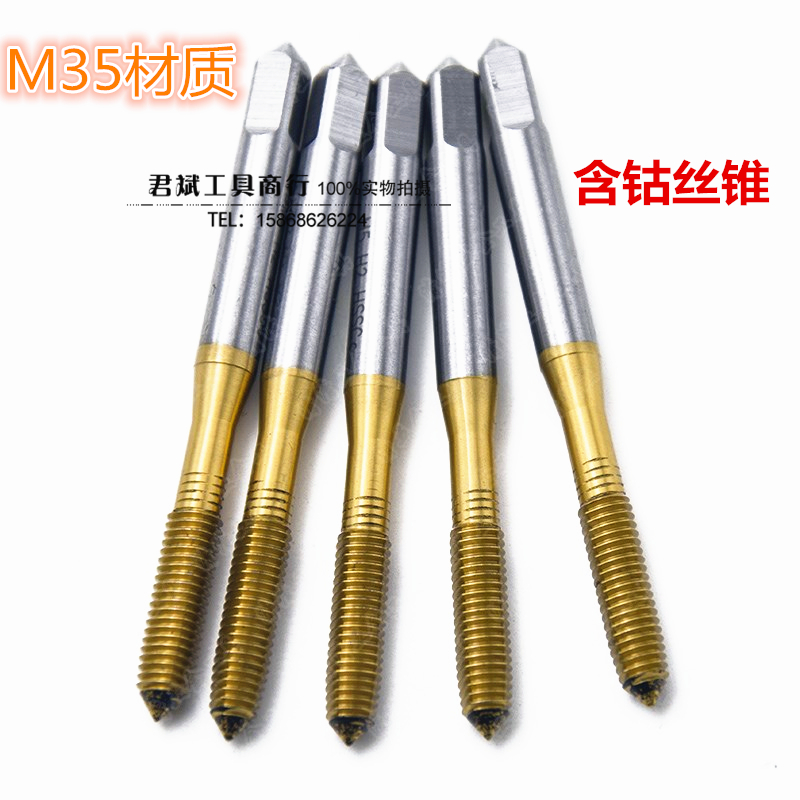 不锈钢专用M35 挤压丝锥机用含钴丝攻丝锥M3 M4 M5 M6 M8 M10 M12