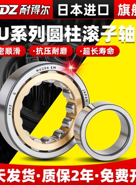 日本进口XUDZ圆柱滚子轴承NU422高速424 426 428 430 432 434 EM