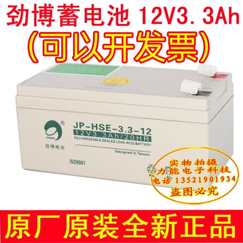 原装松江云安JB-QB-YA1502火灾报警控制器蓄电池消防备用电源电瓶