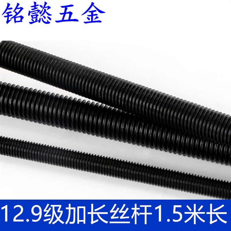 12.9级丝杆  高强度全螺纹螺杆1米长 1.5米长 DIN975 牙条M6 -M48,橡塑材料及制品,塑料盒/塑料箱/塑料柜,淘宝优惠券,粉丝福利购,淘宝优惠卷