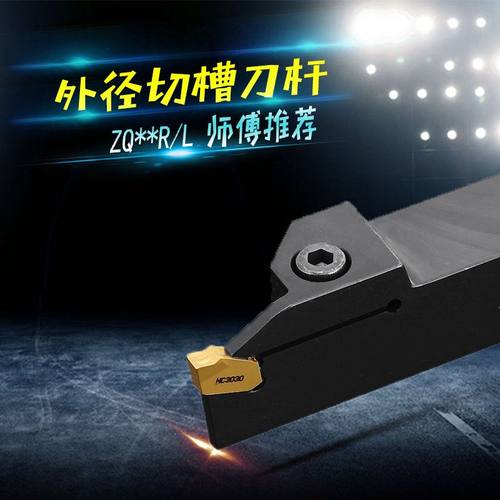 外圆切槽刀杆单头切槽刀ZQ2020R-03ZQ2525R-04ZQ2525R-05切断刀杆