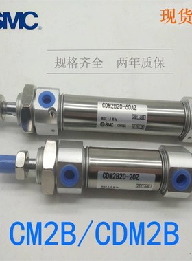 SMC气缓冲气缸CM2B40/CDM2B40-25AZ/50AZ/75AZ/100AZ/125AZ/150AZ