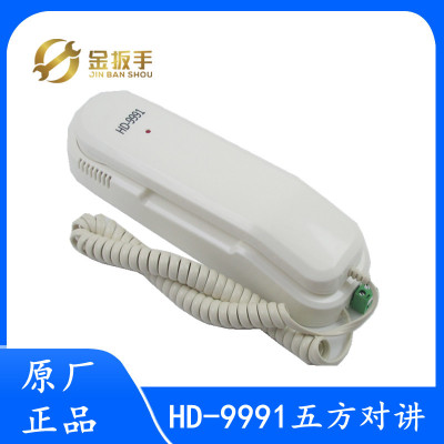 HD-9991巨人通力五方对讲 机房话机 轿厢对讲副机 电梯配件 全新