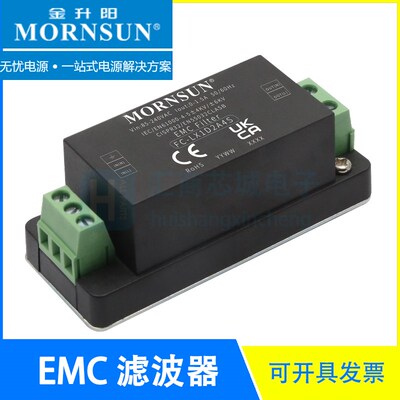FC-LX1D2A4S MORNSUN/金升阳 EMC滤波器 带导轨底座 全新原装正品