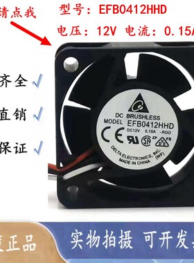 台达 EFB0412HHD 12V 0.15A 4020 4CM H3C交换机散热风扇