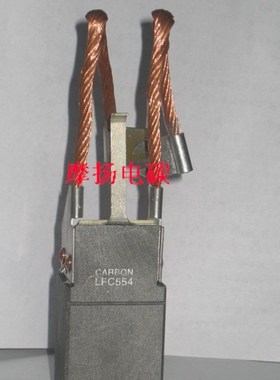 罗兰材料碳刷 LFC554  25*32*100 电刷 石墨制品 刷架