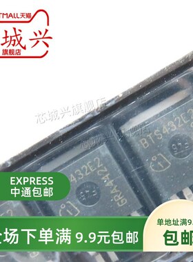 BTS432E2  BTS432E2E3062A TO-263贴片 原装现货 汽车电源管
