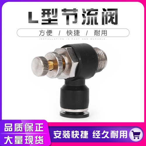 SL调速节流阀气缸 气动快速接头SL8-02/SL6-M5/4-01/10-03/12-04