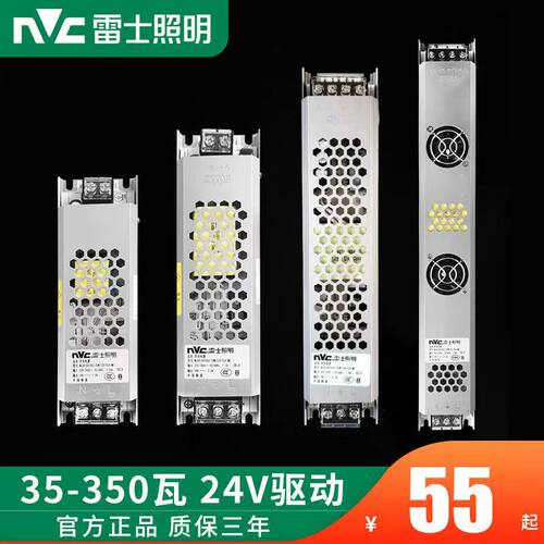 雷士照明24V低压驱动LED灯带220v转24伏变压器整流器驱动电源