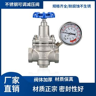 Y11可调式 316管道高温蒸汽调压阀1寸6分 支管丝扣自来水减压阀304