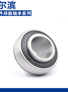 哈尔滨外球面轴承 UC208 UC209 UC210 UC211 UC212 UC213 UC214