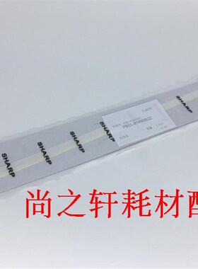 原装 夏普3818密封片AR 3821 3020 4818S 180D 4821显影仓挡粉片