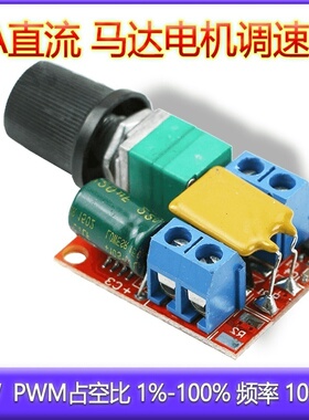 迷你开关功能1803BK 1203BKPWM直流电机调速器 2A 3A 5A 10A调速