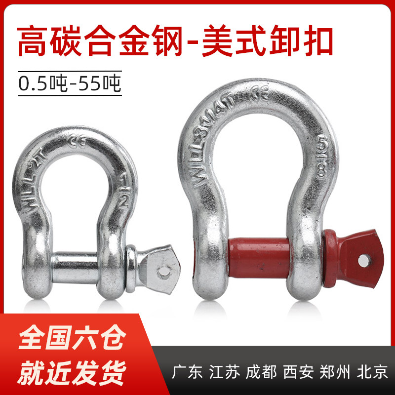 镀锌D型弓形卸扣U型卡起重吊装链条锁扣拖车钩吊环行车索具马蹄扣,童装/婴儿装/亲子装,儿童装饰手表,淘宝优惠券,粉丝福利购,淘宝优惠卷