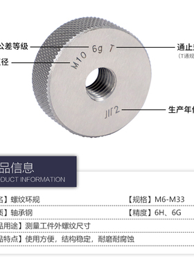 正品成量 螺纹环规/通止规M36M38M39M40M42*2*1.5 6g/6h