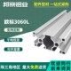 工业铝挤型材料欧标3060L流水线设备支架3060封面封槽框架货架铝