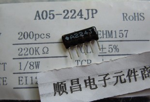 5脚 224 220K A05 一包200个 排阻 224JP