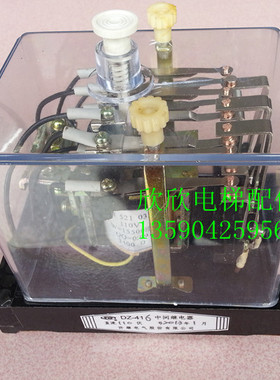 电梯配件 电梯电磁式继电器/DZ-414/415/416中间继电器 DC110V