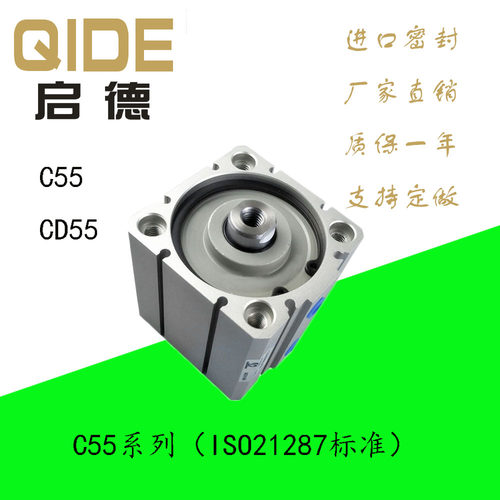 SMC气缸CD55B50/C55B63-10-15-20-25-30-40-50-60-80-100M C55B50