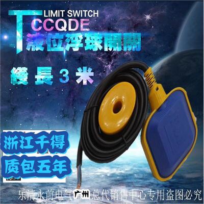 浮球水位控制器液位计水塔水箱塑料自动控制浮球阀上水3米Em15-2